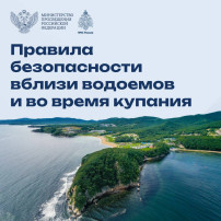 О ПРАВИЛАХ БЕЗОПАСНОСТИ ВБЛИЗИ ВОДОЕМОВ! О ПРАВИЛАХ БЕЗОПАСНОСТИ ВБЛИЗИ ВОДОЕМОВ!.