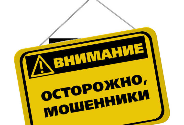 ВНИМАНИЕ!КИБЕРПРЕСТУПНИКИ! ВНИМАНИЕ!КИБЕРПРЕСТУПНИКИ!.