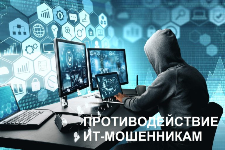 Информационно-разъяснительные материалы МВД России, Банка России, Минцифры России. Информационно-разъяснительные материалы МВД России, Банка России, Минцифры России.
