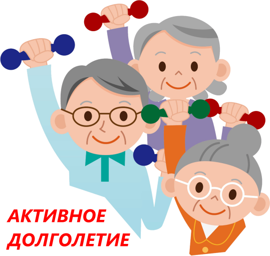 «Школа социальной активности граждан старшего поколения» «Школа социальной активности граждан старшего поколения».
